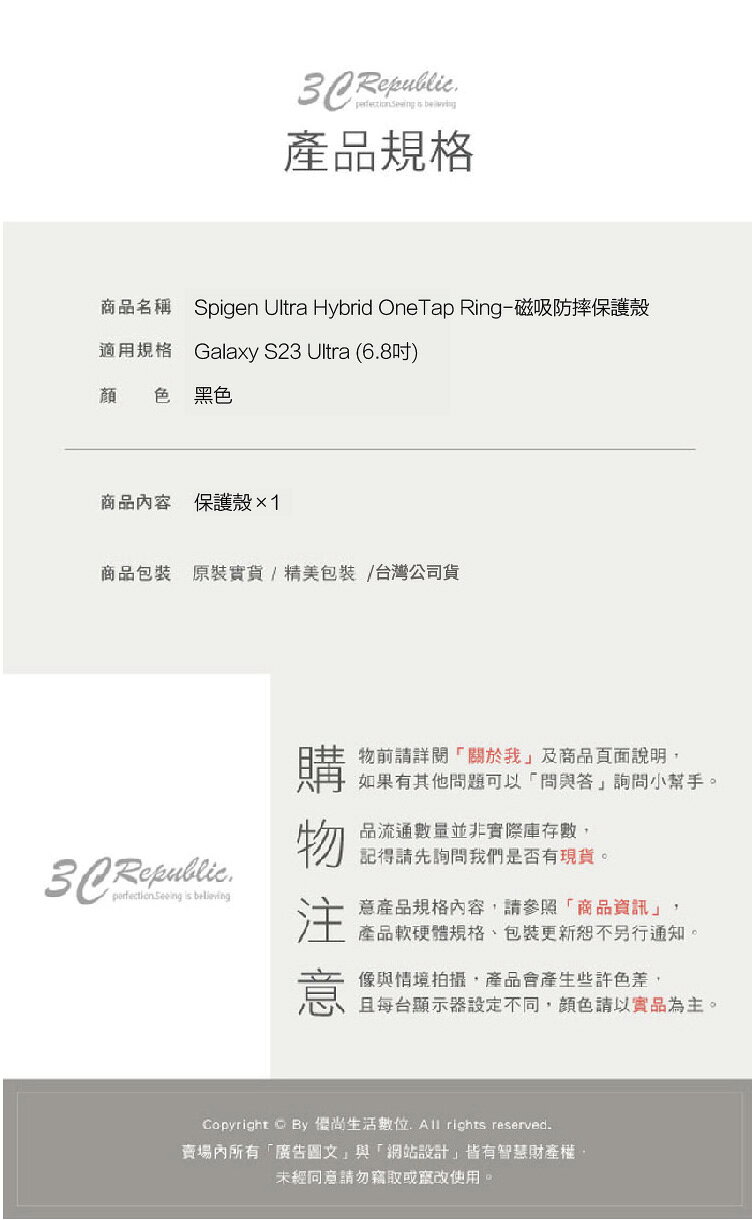 Spigen sgp OneTap magsafe 磁吸殼 手機殼 保護殼 防摔殼 Galaxy S23 Ultra 9