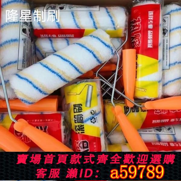 【臺灣公司 可打統編】包郵4/6/9寸熱熔中毛黃蘭條內外墻油漆乳膠漆防水塗料裝修滾筒刷