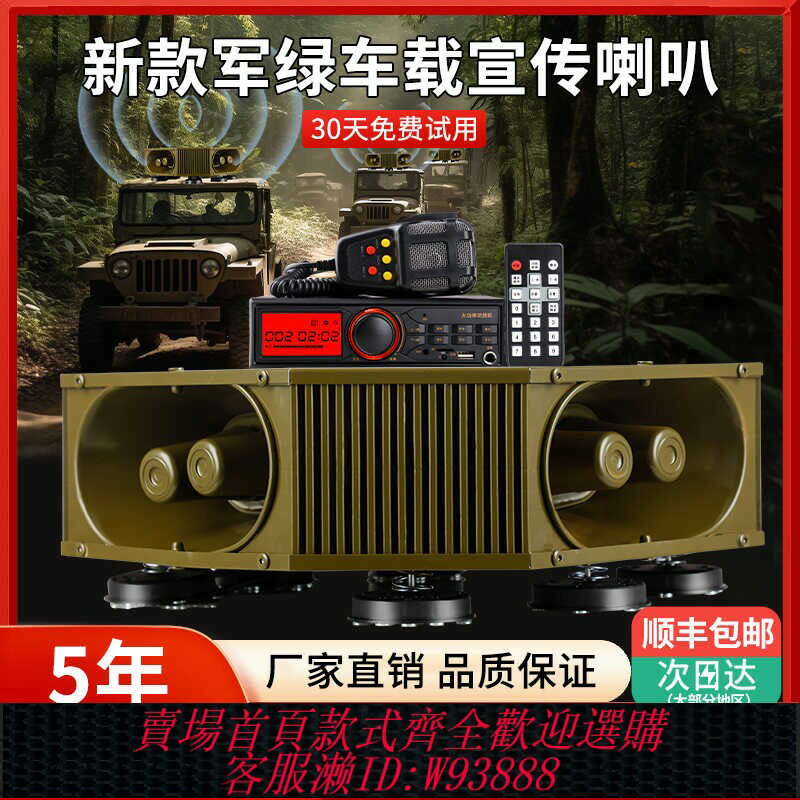 {臺灣公司貨 可打統編}車載擴音器宣傳喇叭車頂喇叭大功率四方位喊話錄音廣告廣播揚聲器