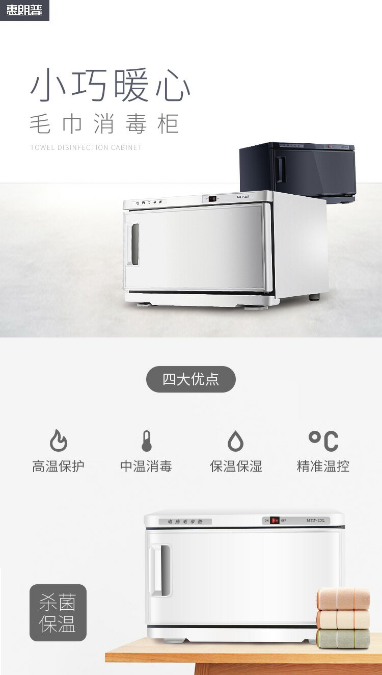 【新店鉅惠】臺灣110V 毛巾消毒櫃電熱蒸毛巾美容院理發店幼兒園蒸箱蒸汽濕毛巾加熱消毒櫃紫外線 6
