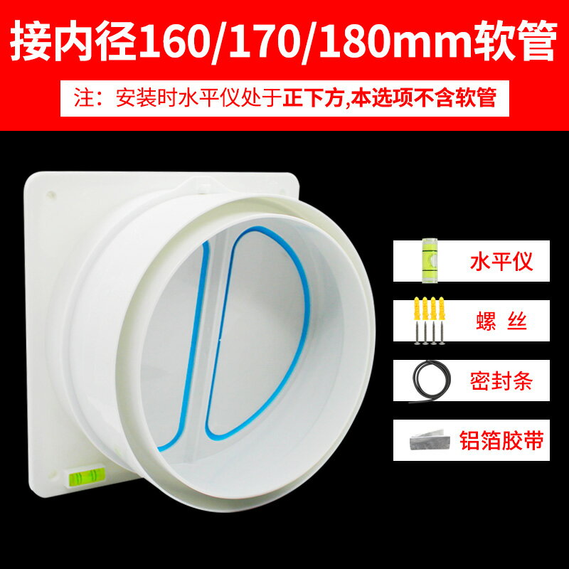 止回閥 油煙機止逆閥160pvc管道煙道廚房專用逆止閥通用煙機煙道閥【MJ9961】