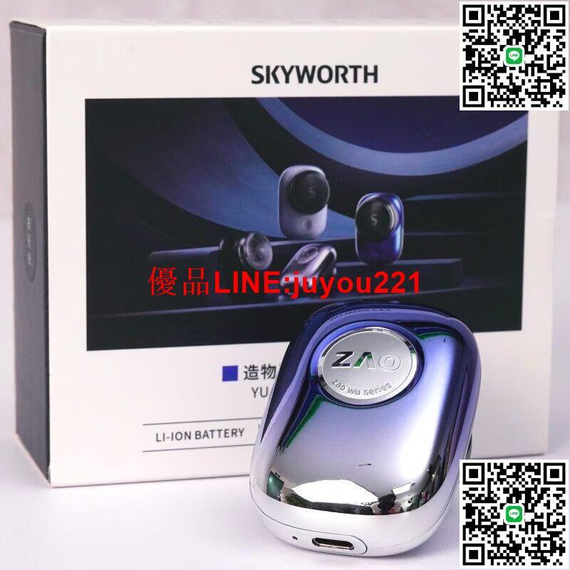 【優選】刮鬍刀 電動剃鬚刀 剃鬚刀 創維元石mini剃須刀SKYWORTH創維元石潮流mini剃須刀強勁剃須小