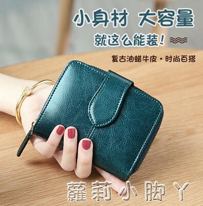 【樂天精選】女士錢包女款短款2021新款時尚簡約多功能摺疊真皮夾小巧錢包卡包