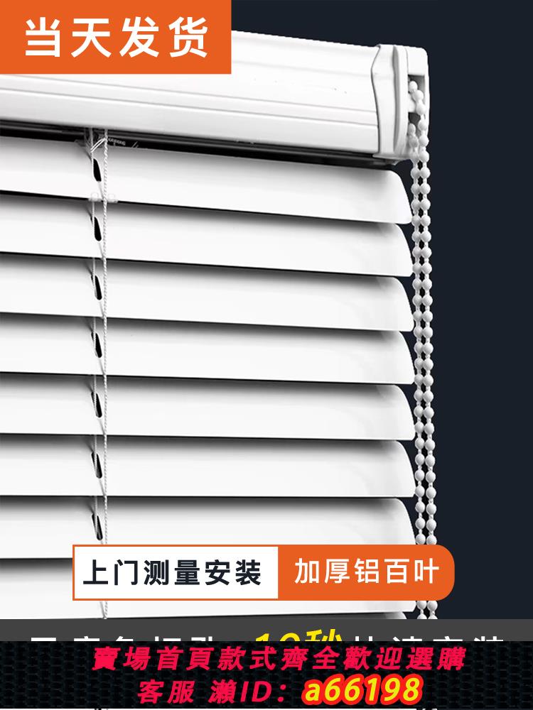 【臺灣公司 可開發票】鋁合金百葉窗簾卷簾辦公室遮光臥室廚房浴室衛生間防水窗簾免打孔