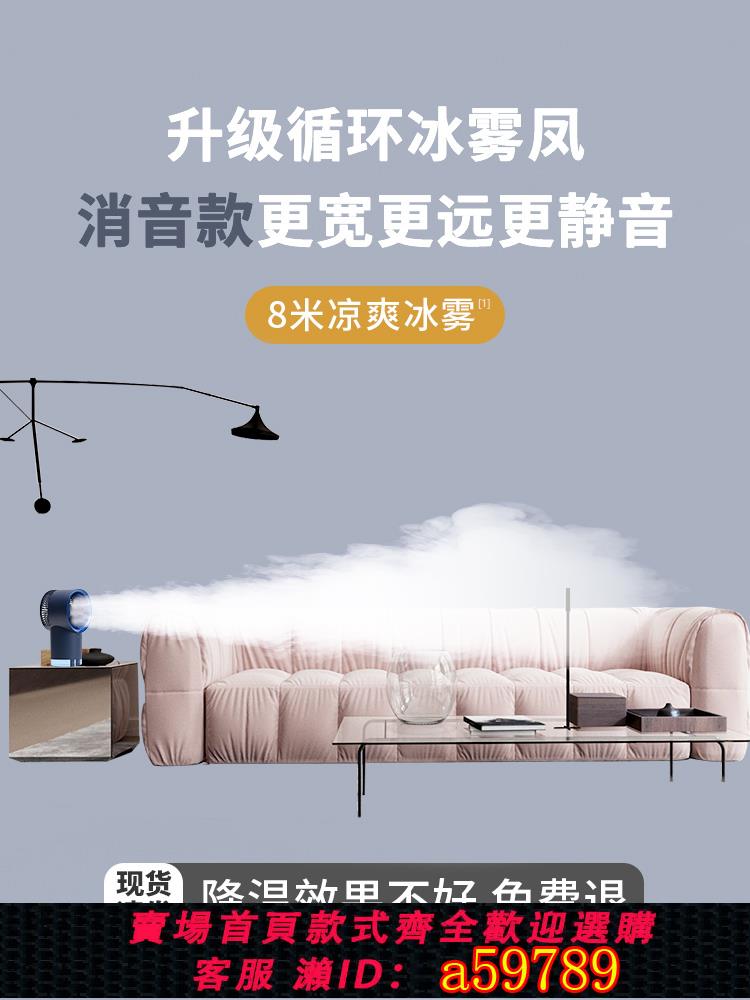 【臺灣公司 可打統編】冰霧小風扇水冷空調扇迷你小型學生宿舍清涼辦公室家用桌上充電風扇降溫抗暑神器夏天桌面便攜式臺式加濕器