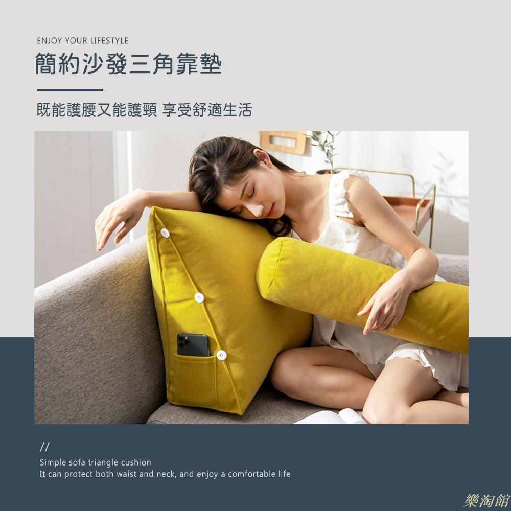簡約沙發三角靠墊-抱枕 靠枕 靠墊 可調節 三角枕 床靠枕 三角靠枕 沙發靠墊 三角靠墊 背靠枕 抬腳枕 床頭靠枕