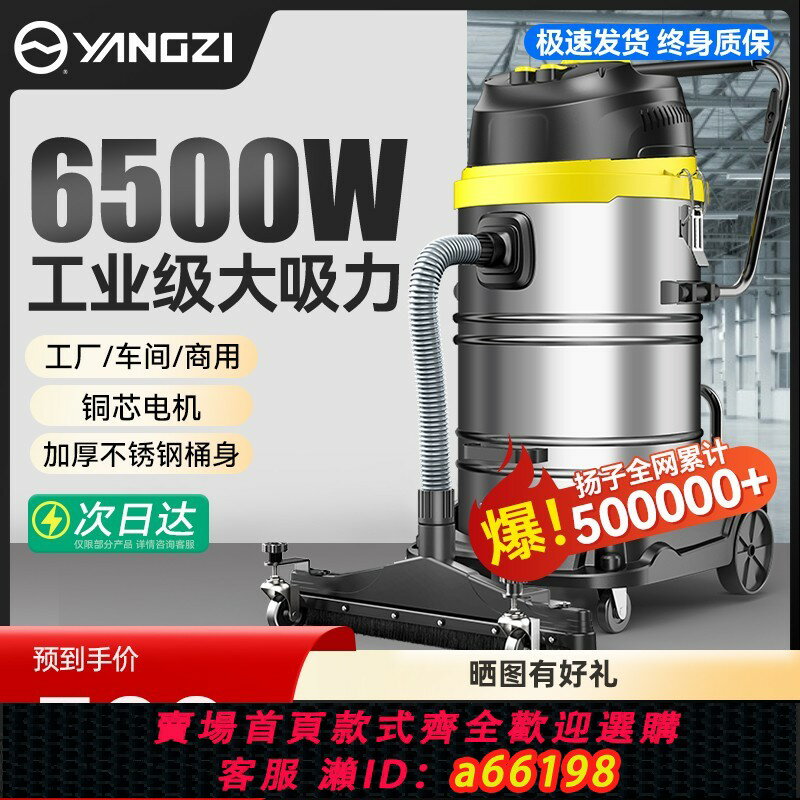 【臺灣公司 可開發票】揚子吸塵器工業用工廠車間吸粉塵大型強力大功率商用大吸力吸塵機