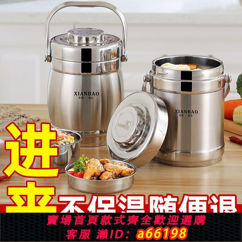 【臺灣公司 可開發票】304不銹鋼保溫飯盒真空超長保溫桶23多層飯桶防溢上班便攜大容量