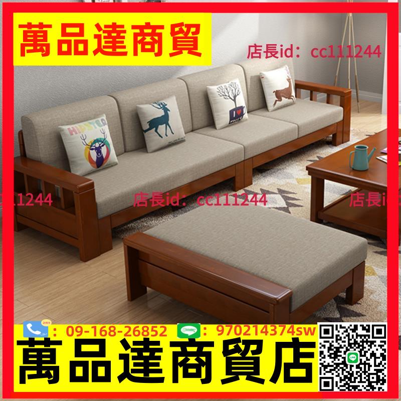 禧樂菲中式實木沙發組合轉角可拆洗布藝沙發大小戶型客廳整裝家具