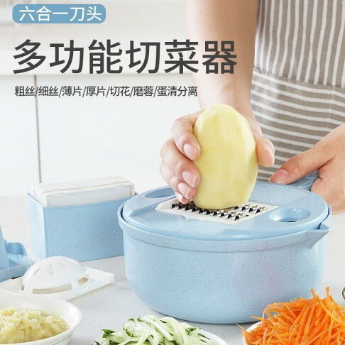 切菜神器 切菜機 攪碎器 多功能切菜器 料理用具 多功能切菜器土豆絲切絲器刨絲器擦絲器切片切蘿卜絲神器廚房用品 4