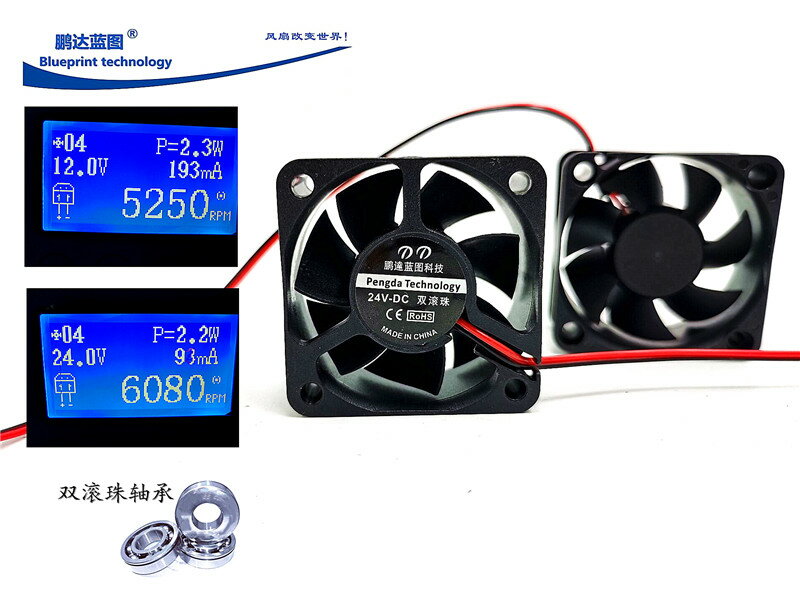 全新鵬達藍圖5025 5CM雙滾珠軸承24V 12V大風量機箱散熱風扇