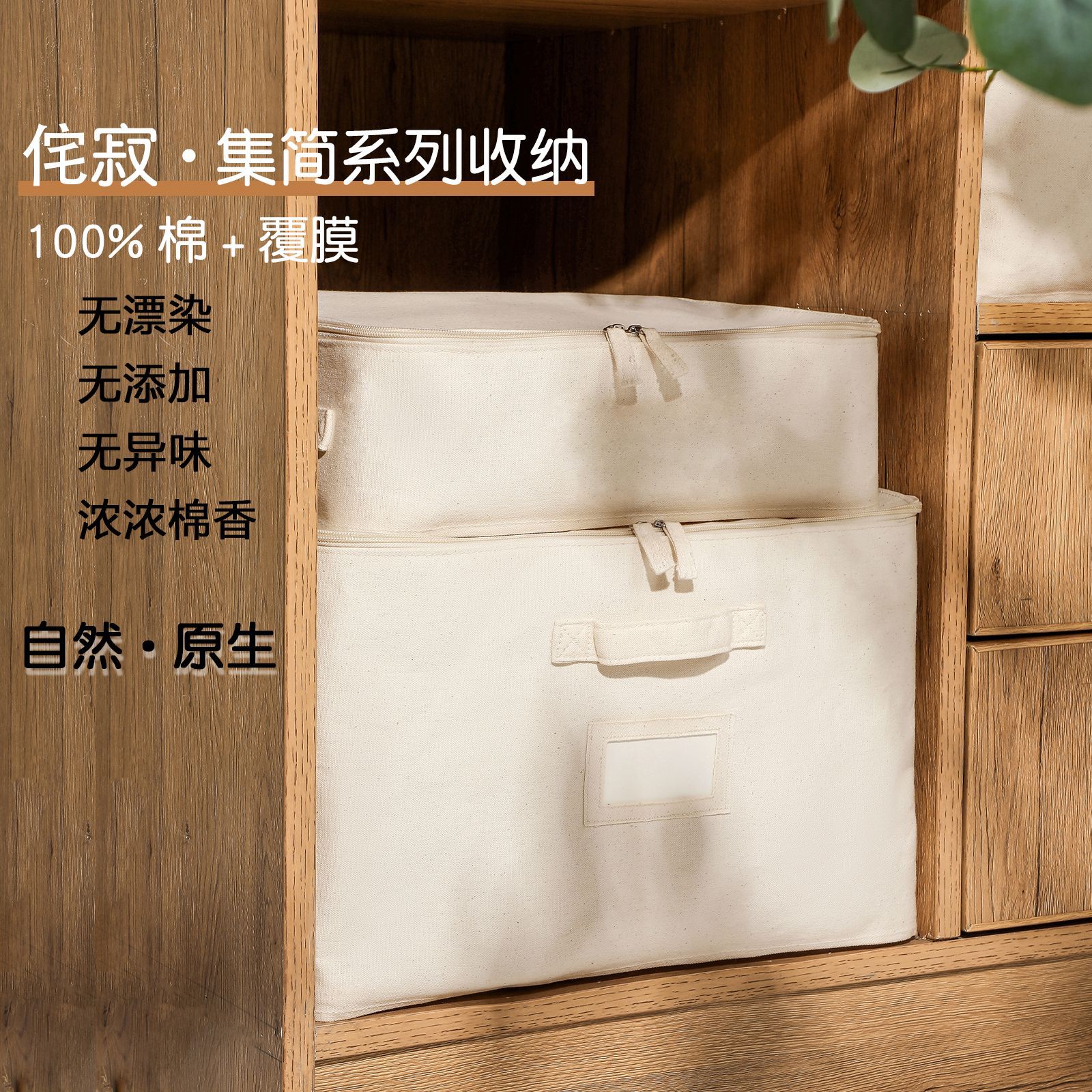侘寂全棉衣物收納箱 衣櫃布藝衣服收納盒棉被整理玩具雜物筐「限時特惠」