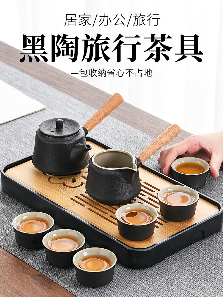 日式旅行茶具小套裝家用簡易戶外陶瓷泡茶壺功夫茶杯茶盤便攜式包