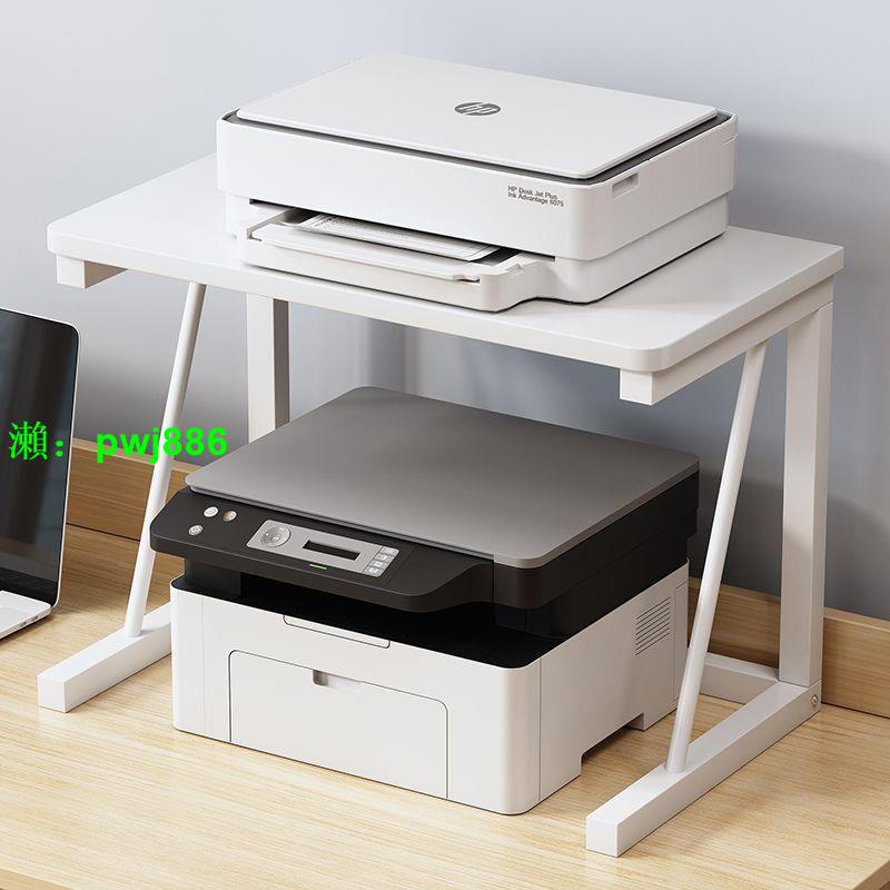 桌面上打印機置物架多功能雙層收納整理辦公室小型家用復印機架子