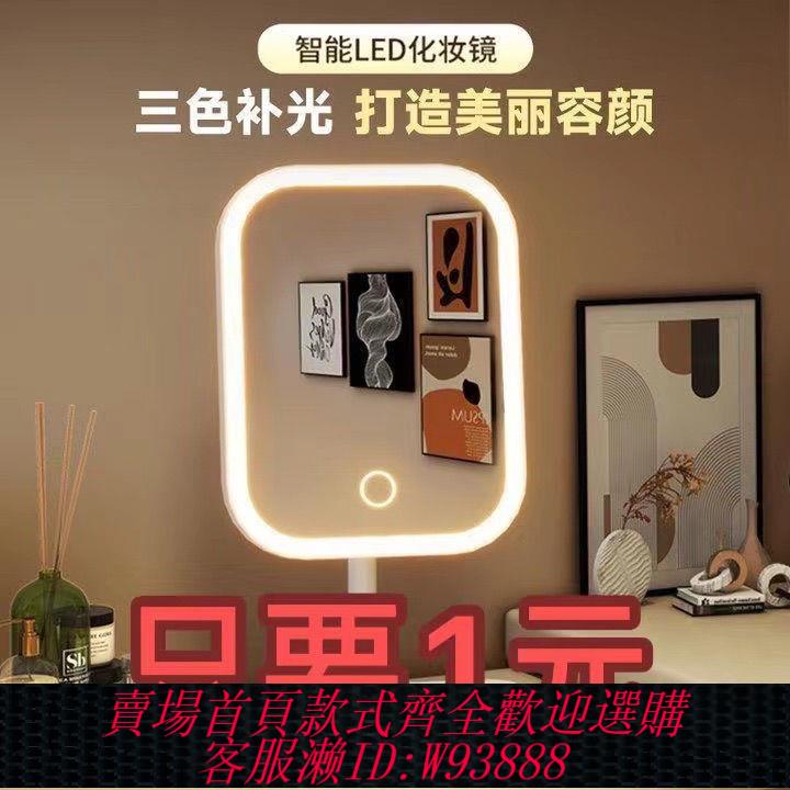 【公司貨 最低價】led智能化妝鏡帶燈女生臥室梳妝臺梳妝鏡學生宿舍桌面補光小鏡子