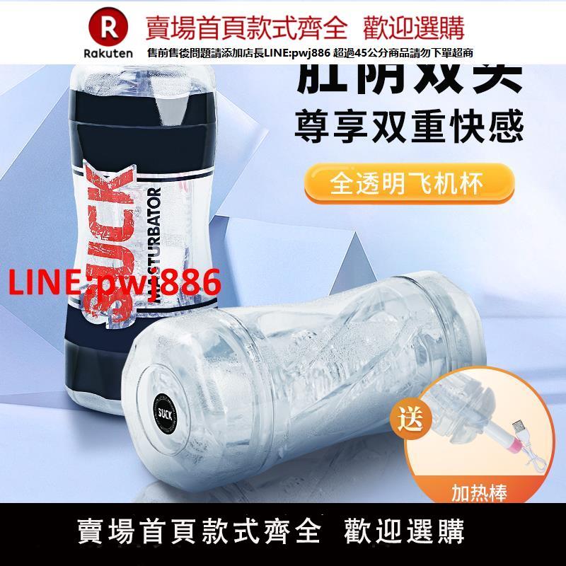 【臺灣公司優質服務】roomfun雙穴迷你飛機杯雙頭手動男性透明真陰自慰器便攜情趣用品