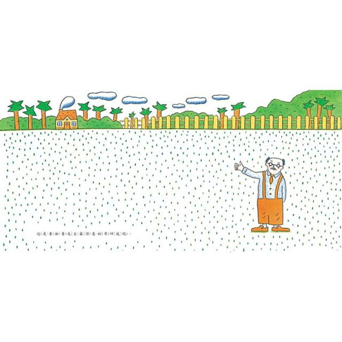 魯拉魯先生的庭院(三版) 1