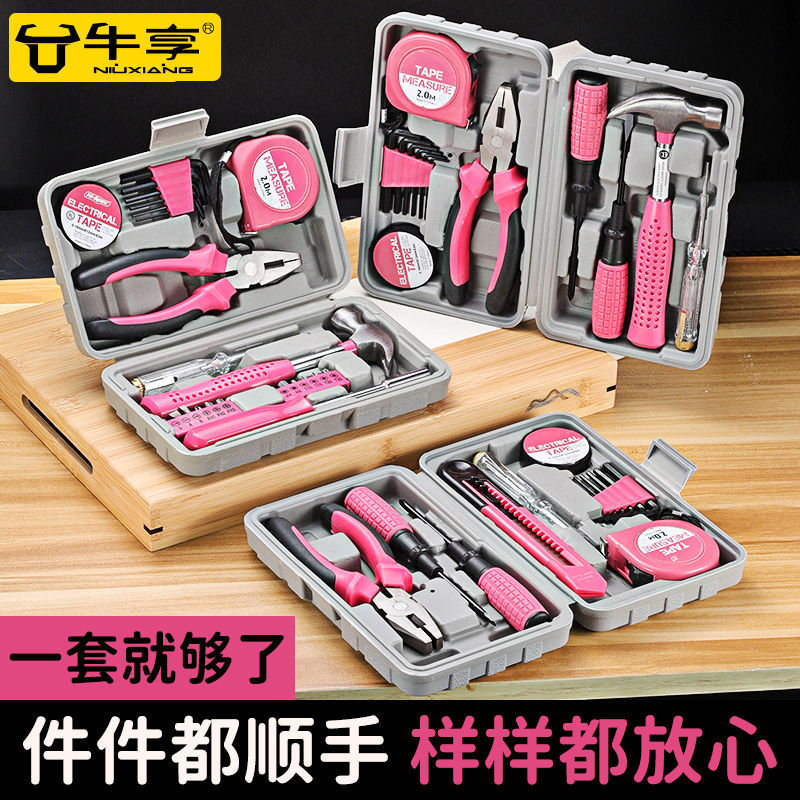 【現貨】家用工具維修組合內六角扳手螺絲刀鉗子大全日常家庭用工具箱套裝【北歐居家生活】