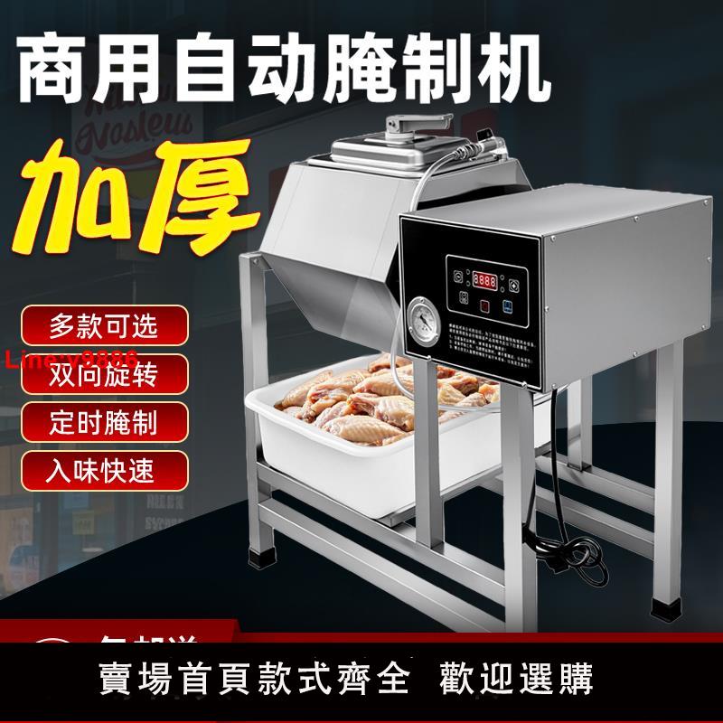 【臺灣公司 超低價】醃肉機商用全自動真空醃製機炸雞店奧爾良雞腿翅攪拌機小型滾揉機