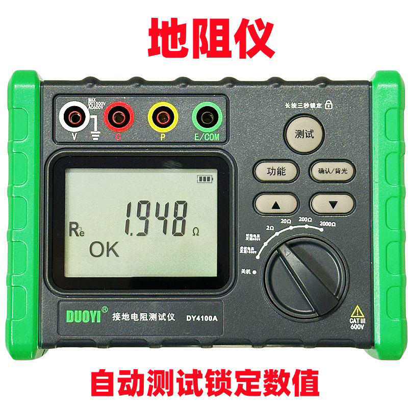 【臺灣公司 超低價】接地電阻測試儀DY4100數字接地電阻表接地搖表雷測試儀電子地阻儀