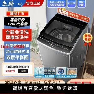 【台灣公司 超低價】AST先科洗衣機全自動家用小型波輪出租屋迷你洗烘一體15kg烘干