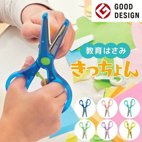 日本製 STAD 兒童學習剪刀 幼兒學習剪刀 剪刀 兒童安全剪刀 安全剪刀 右手用剪刀 教育剪刀 刀剪 -富士通販