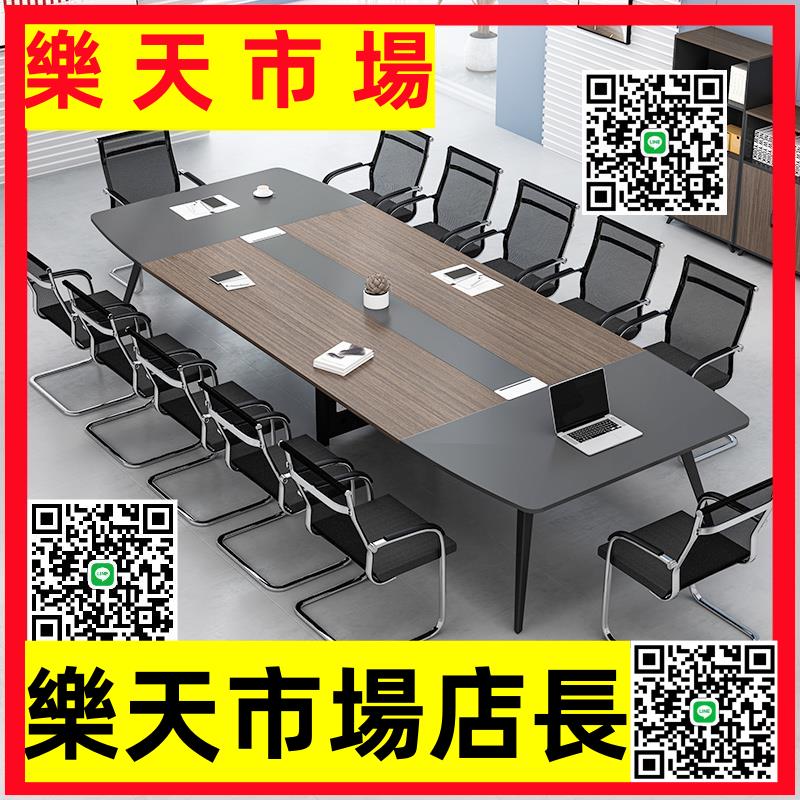 辦公會議桌長桌簡約現代大型員工培訓室長條接待洽談桌椅組合家具