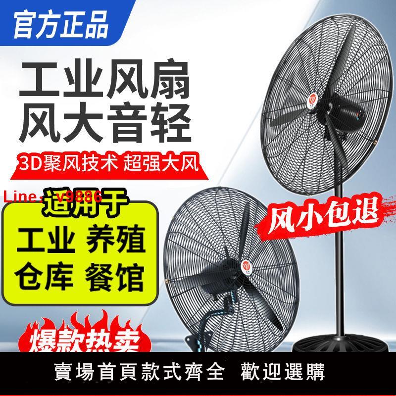 【台灣公司 超低價】工業風扇大功率強力電風扇商用搖頭落地扇大風扇車間牛角扇壁掛扇
