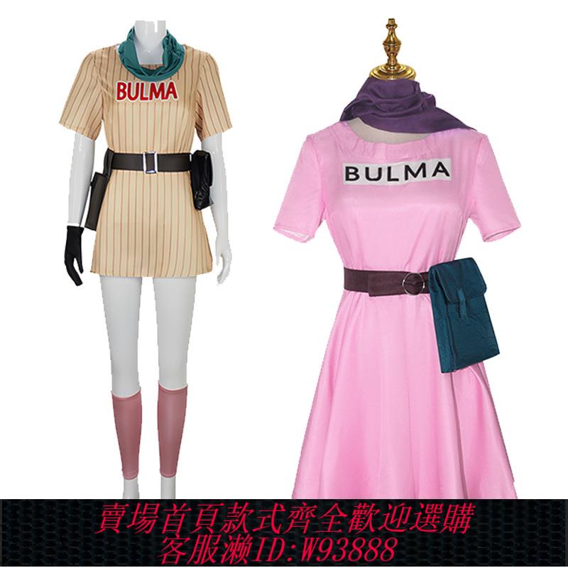 {可刷卡 打統編}七龍珠 布爾瑪服裝 動漫Cosplay女裝萬聖節 聖誕節 表演服 現貨