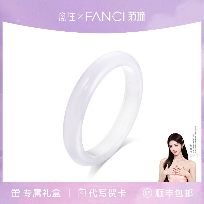 Fanci範琦×宮主 白月光玉髓手鐲女天然新中式玉鐲送女友生日禮物【北歐居家生活】