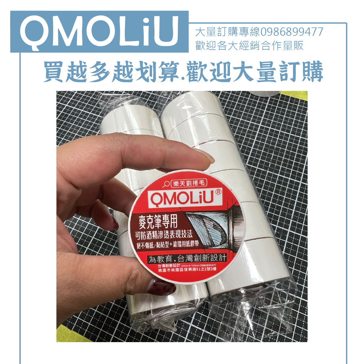 麥克筆專用 紙膠帶/遮擋膠帶 2