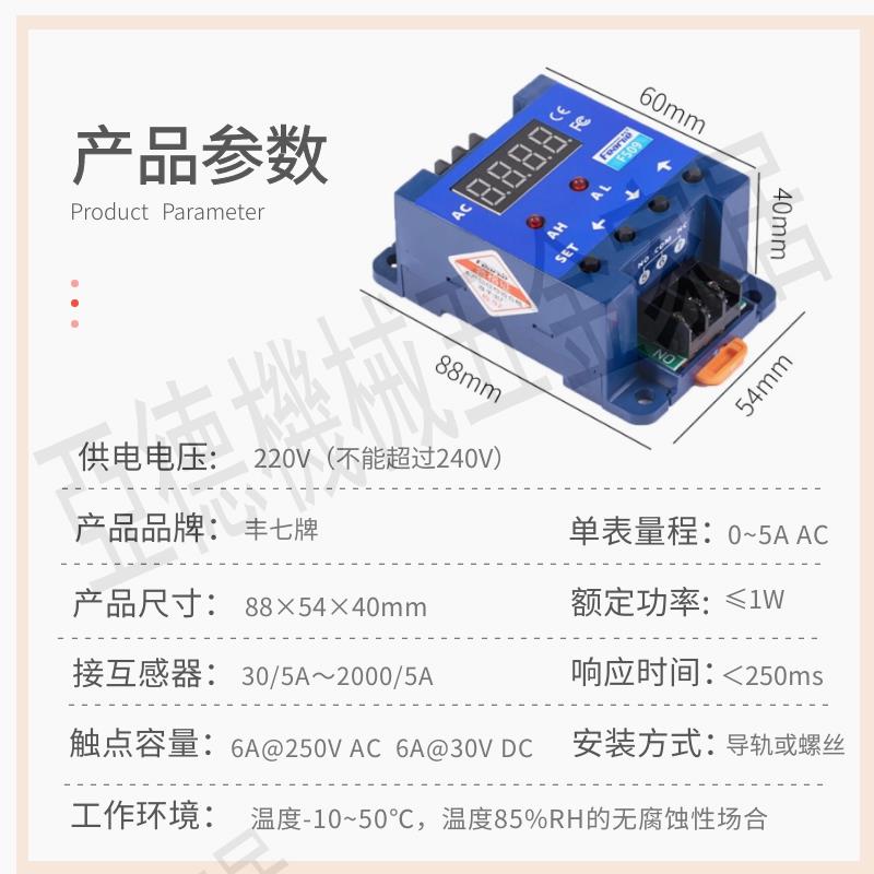 上下限電流繼電器過流保護報警輸出開關檢測自動控制器智能電流表【亞德機械五金家居】 1