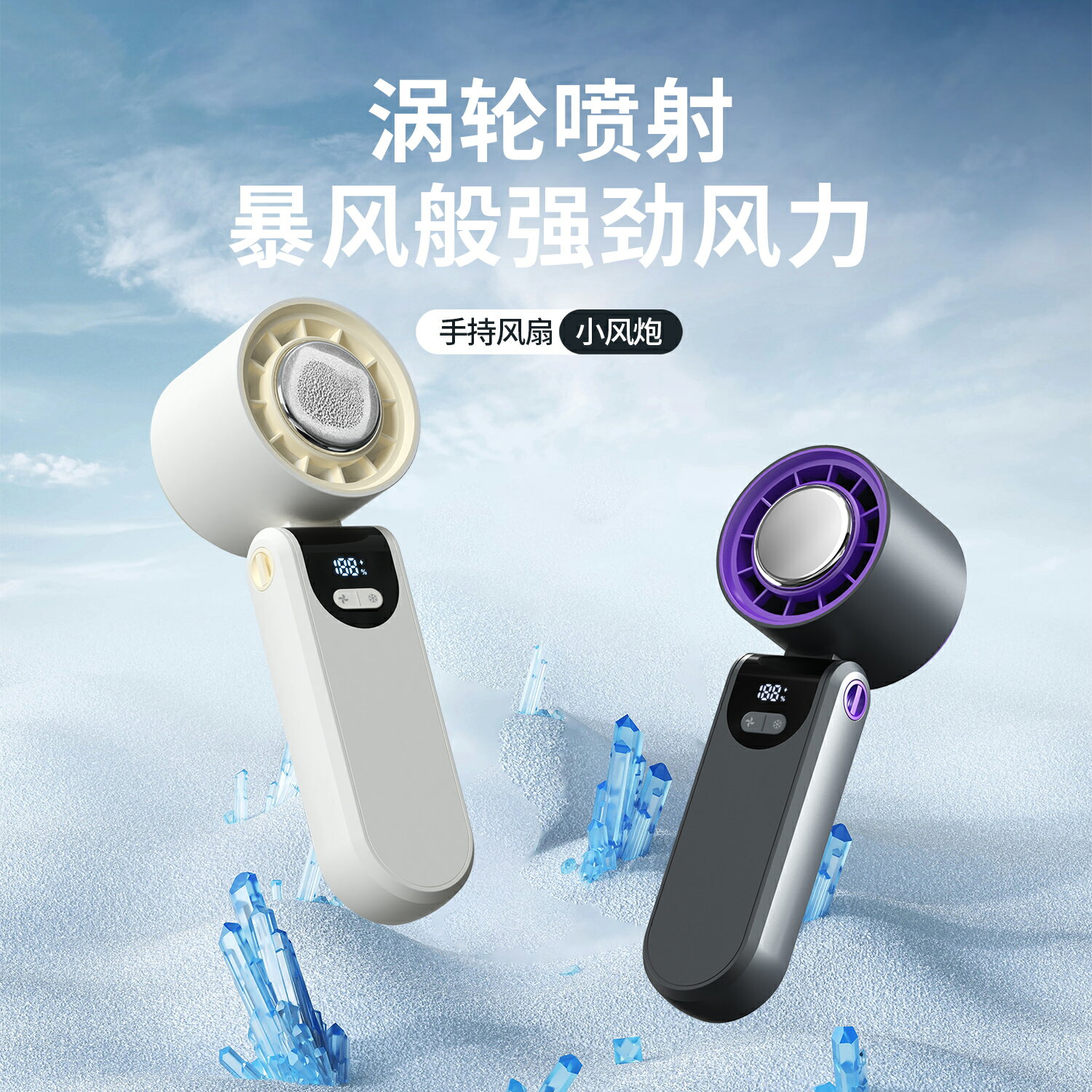對伴年新款高速製冷折疊風扇便攜渦輪暴力冷敷手持風扇掛脖式
