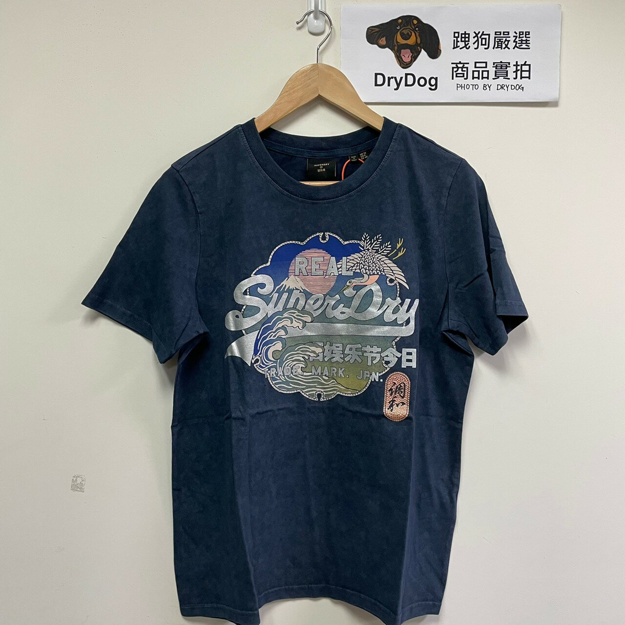 跩狗嚴選 極度乾燥 Superdry 新款 Itago T-shirt 有機純棉 短袖 寬鬆版 T恤 日本鶴 海浪 復古水洗牛仔藍