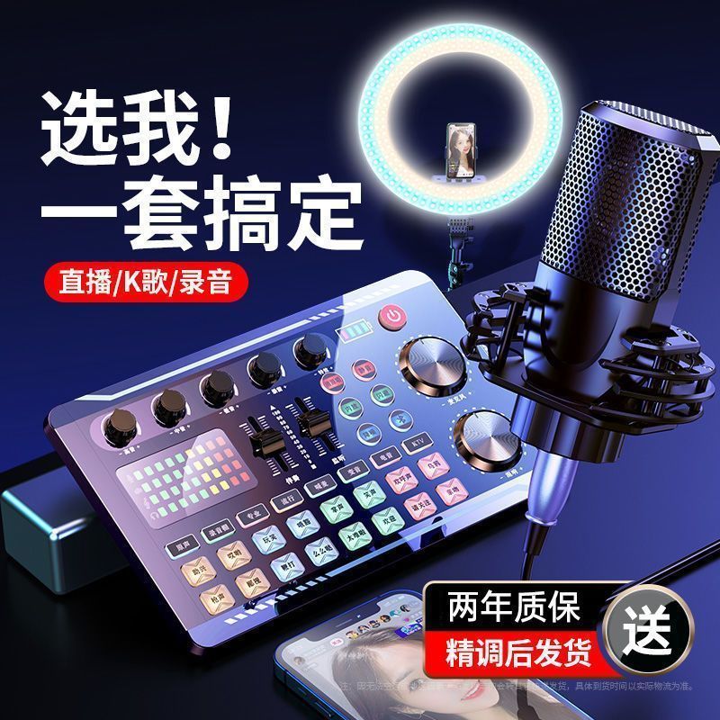 【台灣公司 可打統編】聲卡套裝手機電腦通用主播唱歌變聲器抖音直播麥克風話筒設備套裝 y7231