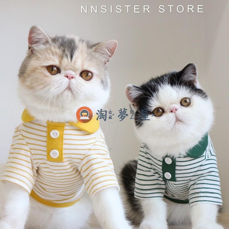純棉POLO條紋衫貓咪衣服防掉毛可愛襯衫寵物狗英短【淘夢屋】