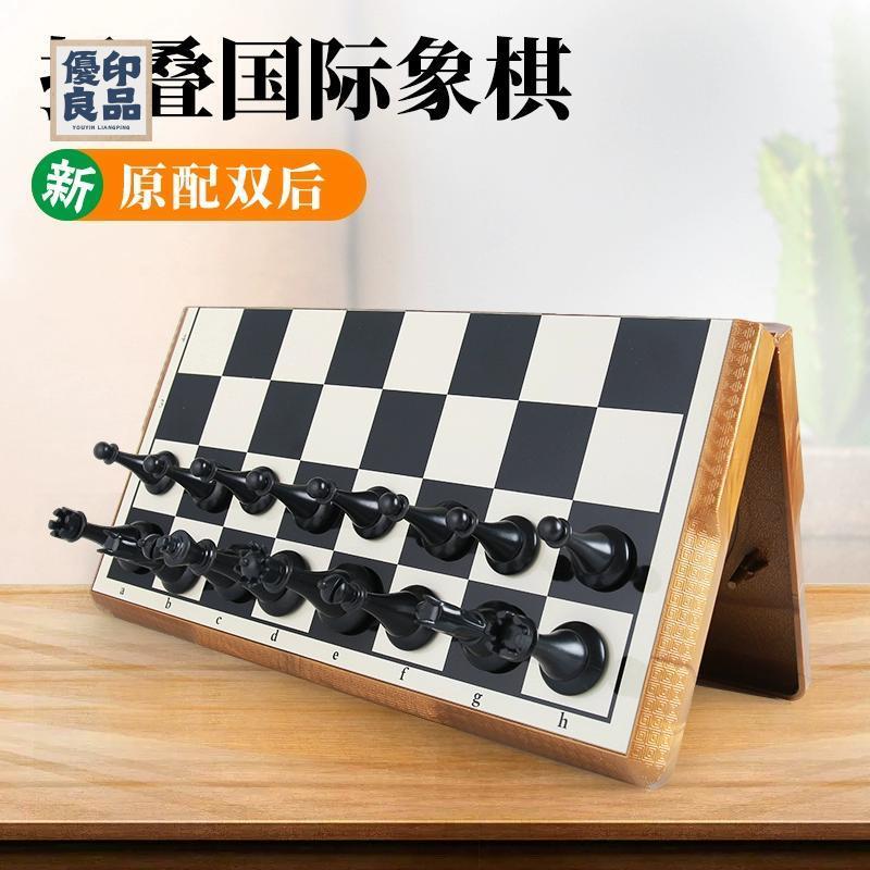 免運 象棋 五子棋 國際象棋 磁性國際象棋折疊便捷式小學生專用棋盤磁力磁石比賽高檔棋子雙後 工廠現貨直銷 全館八折 售後保障 可開發票 y563