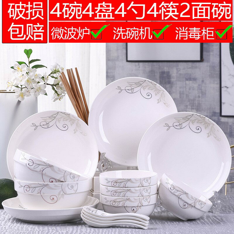 の面碗鍋碗瓢盆筷子餐具套裝整套碗盤簡約家用三人可愛的陶瓷盤子