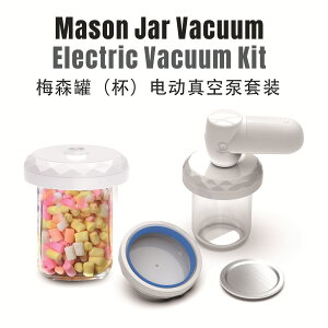 Mason Jar 梅森罐真空封口機無線便攜小型真空泵拉鏈袋真空包裝機