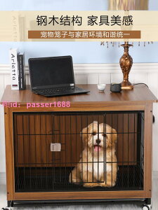 狗籠子木質寵物室內中型犬小型犬柯基柴犬圍欄家用帶廁所別墅狗籠