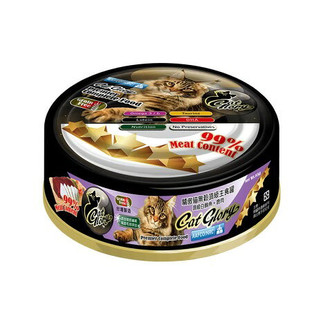 驕傲貓 CatGlory 無穀主食罐 貓主食罐 黑罐 綠罐 貓罐頭 幼貓罐 主食罐 幼貓主食罐 85g【101001】 0