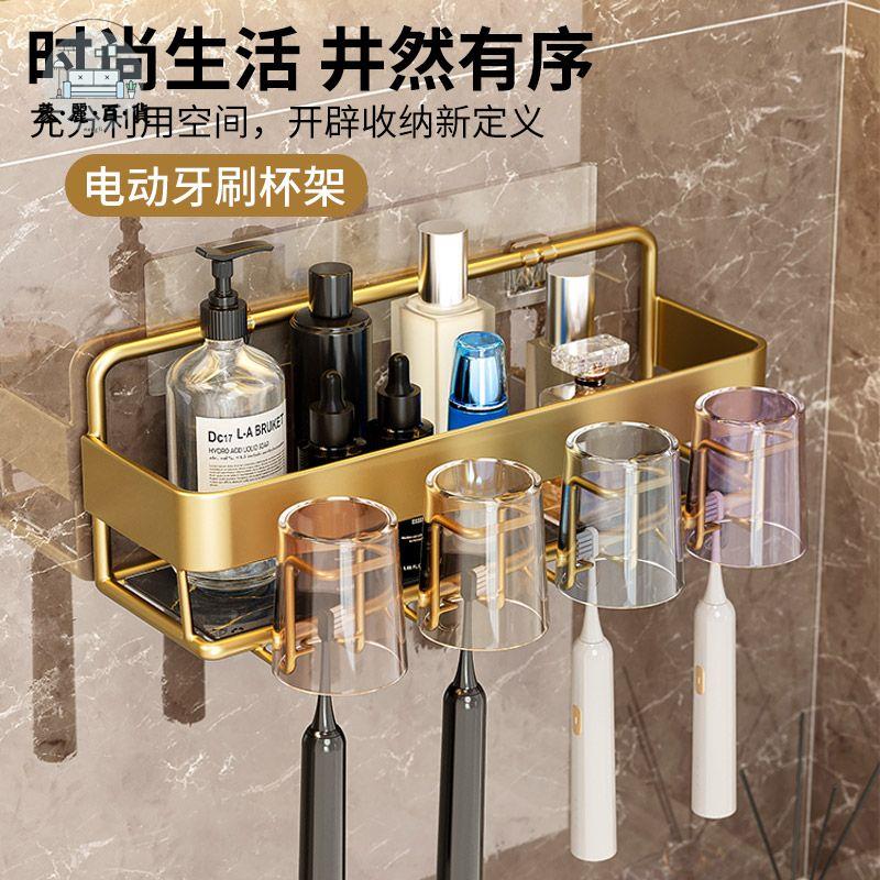 電動牙刷架 漱口杯架 高檔衛生間 網紅情侶電動牙刷架 漱口杯 牙具套裝置物架 免打孔掛墻式特惠/免運 可開發票 全館折扣 m5417