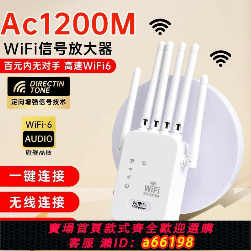 【臺灣公司 可開發票】wifi訊號增強放大器家用路由器無線網橋接接收中繼器