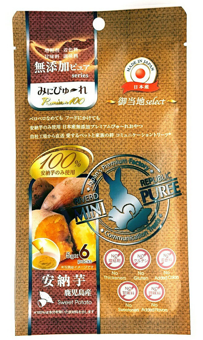 日本國產Mini Puree小動物-地瓜(6份/包)