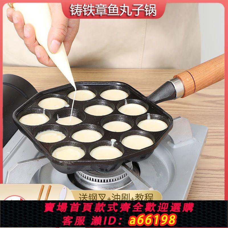【臺灣公司 可開發票】鑄鐵日式章魚小丸子鍋家用鵪鶉蛋模具原生鐵烤盤無塗層不粘平底鍋