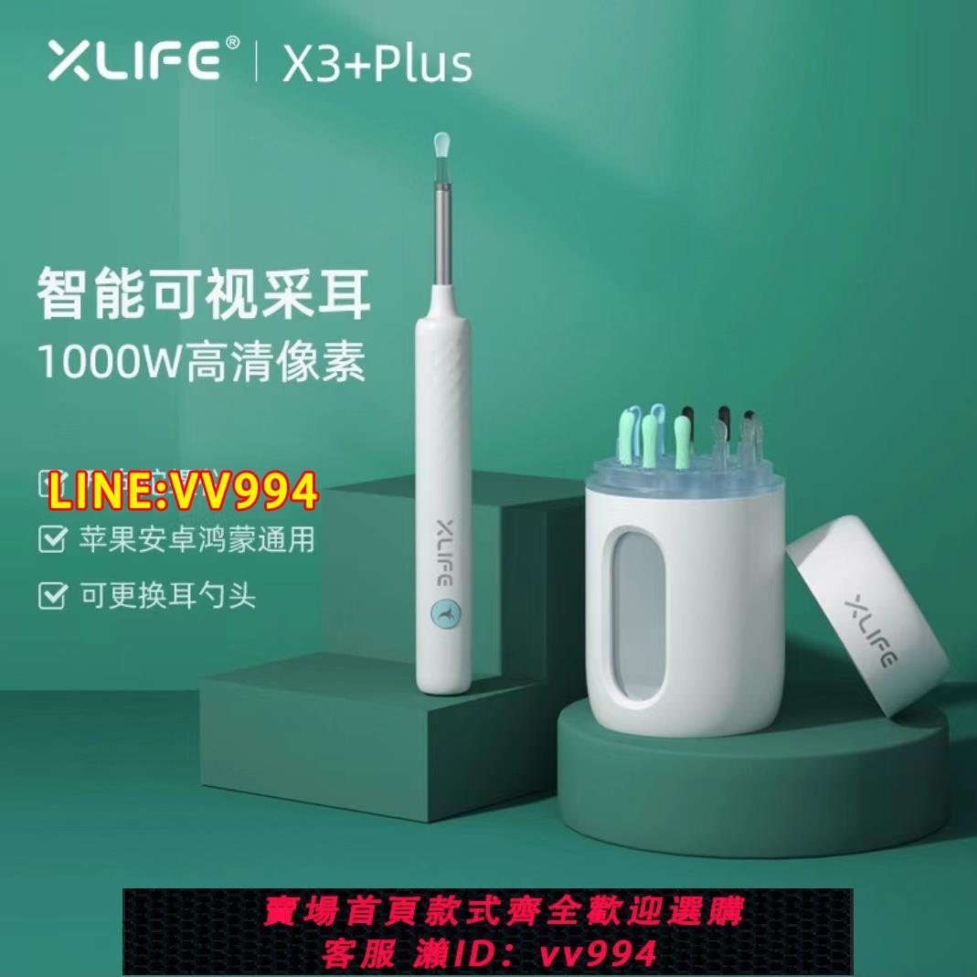 可打統編 Xlife【熱銷款】家用智能可視挖耳勺WiFi連接無線采耳掏耳神器