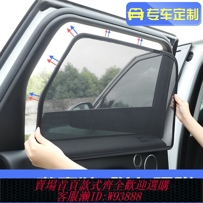 {臺灣公司貨 可打統編}汽車磁吸窗簾紗網車內專用隱私密遮光玻璃隔熱防曬前擋車窗遮陽簾