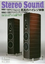 季刊 Stereo Sound  Vol.203(2017年夏季號) | 拾書所