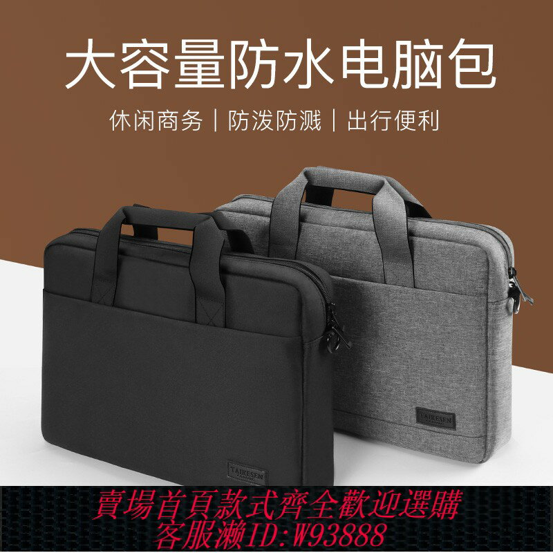 {臺灣公司貨 可打統編}電腦包手提適用蘋果華為15聯想y9000p拯救者r9000遊戲本15.6寸單肩13戴爾y7000華碩14男女13.3斜挎17筆記本16