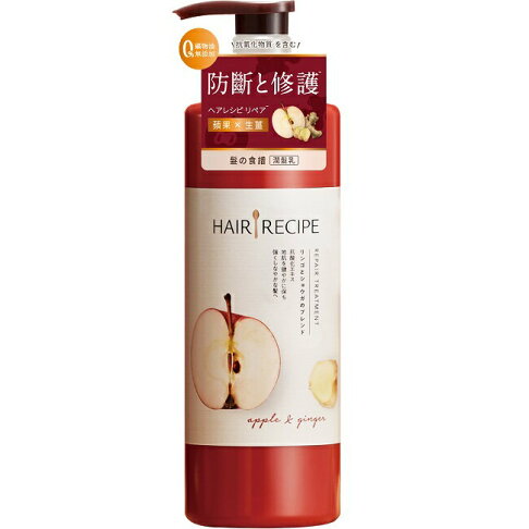 Hair Recipe 日本髮的食譜蘋果生薑防斷修護潤髮乳530G 1